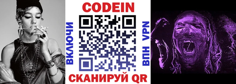 Купить где  Октябрьск  Кодеин Purple Drank 